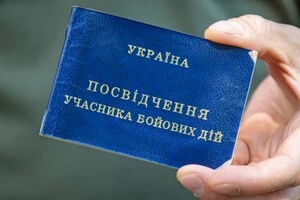 Зазнав змін і склад спеціальної комісії, яка приймає рішення про надання статусу УБД