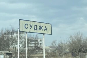 Суджа перейшла під контроль РФ