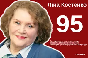 Ліна Костенко – одна із найвідоміших українських письменниць сучасності