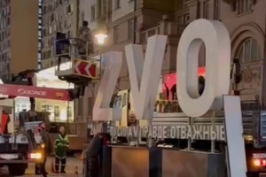 Після розмови Трампа з Путіним біля посольства в Москві демонтували інсталяцію «СВО»