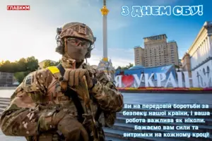 День Служби Безпеки України традиційно відзначається щороку 25 березня