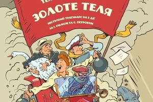 Одеський театр втрапив у скандал через вистави російською 