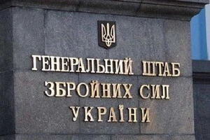 Генштаб: Окупанти щодня вчиняють воєнні злочини на території України