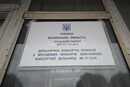 Як заощадити бюджетні гроші на майбутніх виборах? Частина 2
