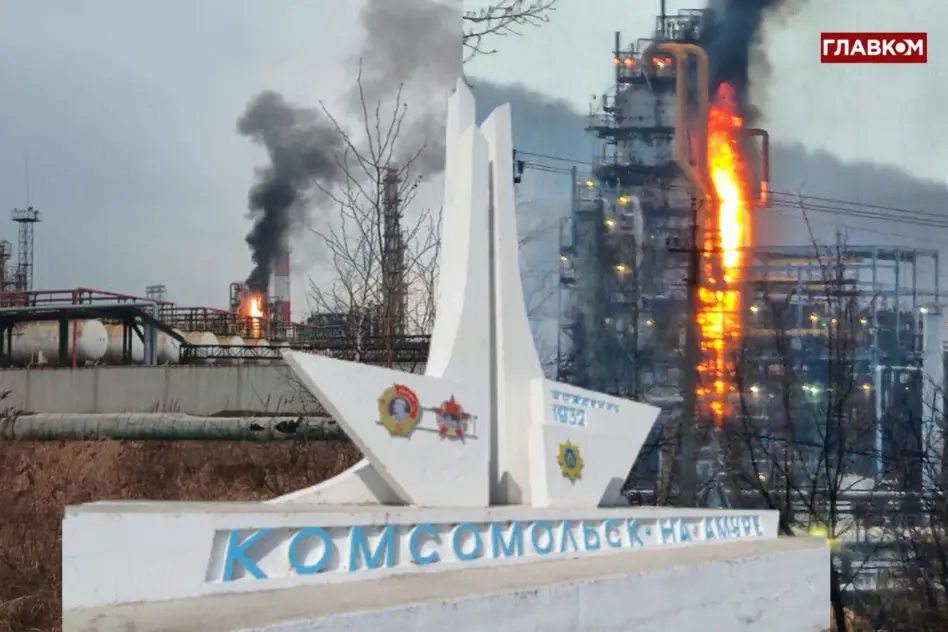 Непересічний інцидент. Чому загорівся головний російський НПЗ на Далекому Сході