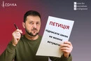 Війна і цифрова демократія. Коли і чому Зеленський ігнорує петиції?
