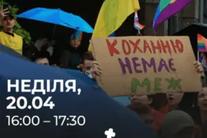 ЛГБТ-фестиваль під час Великодня викликав суперечки в соцмережах