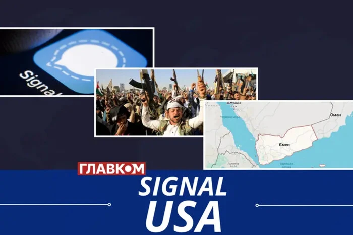 NYT: Міністр оборони США мав ще одну переписку про удари по Ємену 