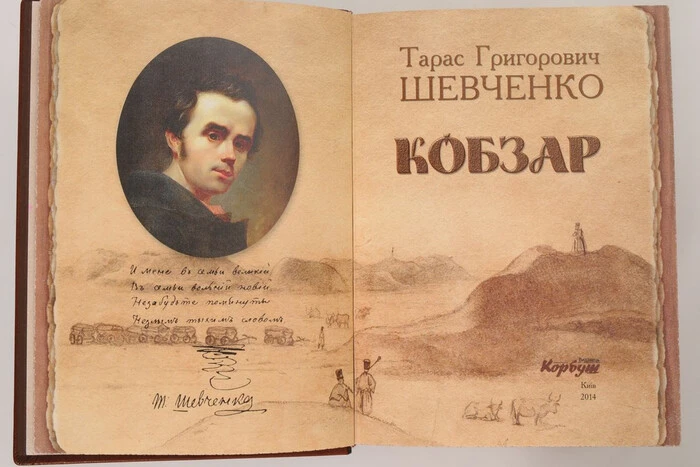 Сьогодні книжці «Кобзар» Тараса Шевченка виповнюється 185 років