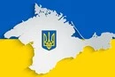 Крим – наріжний камінь світової безпеки
