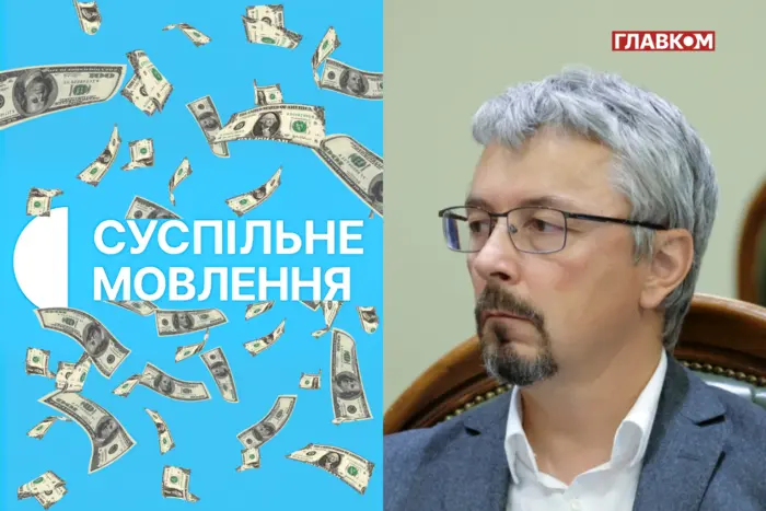 Куди йдуть мільярди? Ексміністр культури направив запит до «Суспільного»