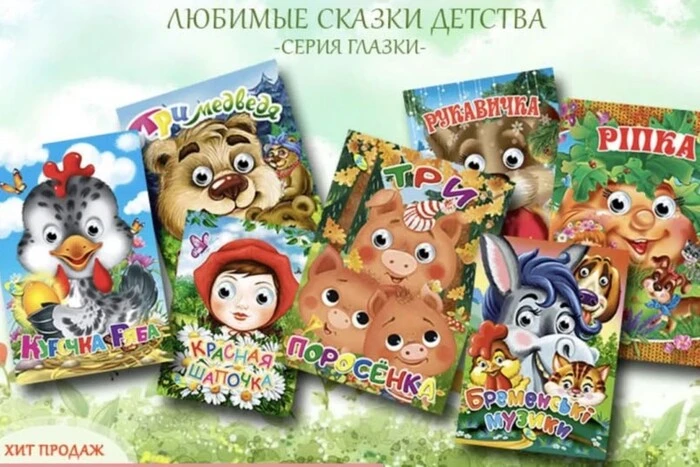 Книгарня «Є» припинила співпрацю з видавництвом, звинуваченим у співпраці з окупантами