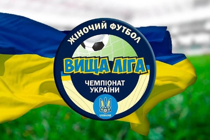 Чемпіонат України серед жінок з футболу: у вищій лізі відбувся сьомий тур другого етапу