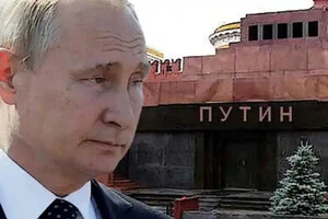 С этой точки зрения выражение «есть Путин – есть Россия, нет Путина – нет России» выглядит не пропагандой и не шуткой, а констатацией факта