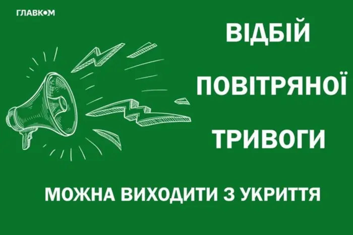 У Києві повітряна тривога тривала майже годину