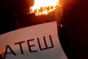 Партизани «Атеш» вивели з ладу залізничне обладнання у Смоленській області РФ