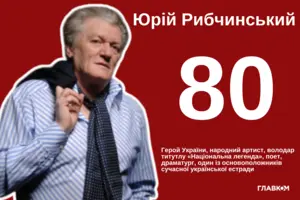 Юрію Рибчинському – 80: шлях поета, що створив золоті хіти української естради