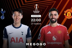 «Тоттенгем» – «Манчестер Юнайтед»: де та коли дивитися фінал Ліги Європи