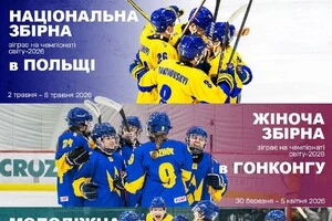 Поєдинки дивізіону 1А пройдуть з 2 до 8 травня 2026 року