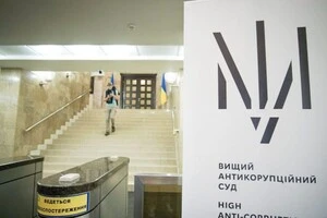 Працівники апарату Вищого антикорупційного суду виявили вдома пристрої для стеження