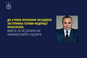 Прокурори довели, що заступник голови Федерації профспілок України, перебуваючи під вартою, вирішив підкупити колегію суддів Київського апеляційного суду