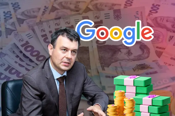 «Податок на Google» приніс Україні близько 7 млрд грн у 2025 році – Гетманцев 
