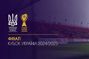 Фінал Кубку України відбудеться в Рівному на стадіоні «Авангард».