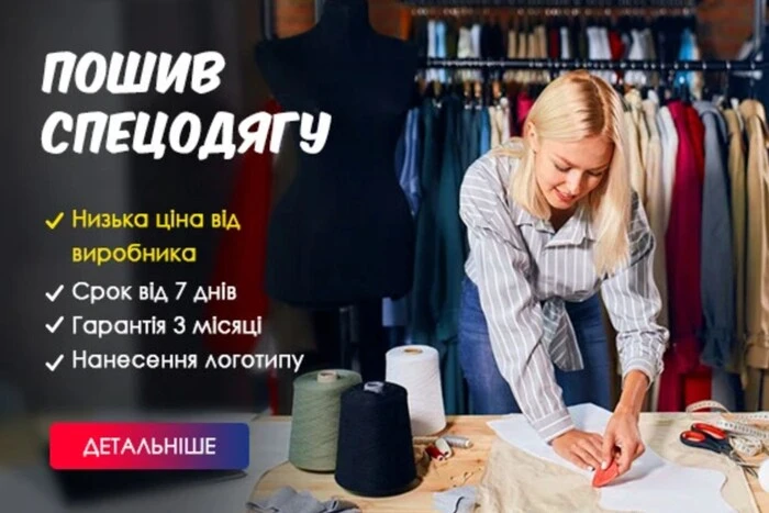 Специфіка екіпірування: від будівництва до медицини