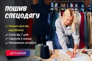 Специфіка екіпірування: від будівництва до медицини