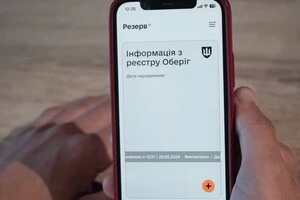 До кінця року у застосунку зʼявиться смартконтракт