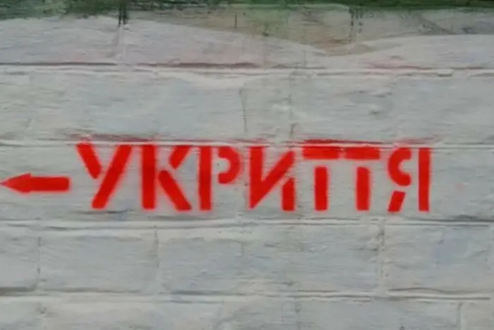Мешканці Рівненщини скаржаться: під час масованої атаки деякі укриття були зачинені