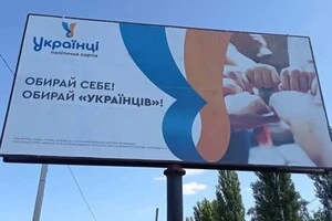 Політичний шопінг: скільки коштує власна партія у 2025 році