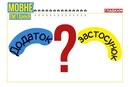 Додаток чи застосунок. Мовознавиця пояснила, яке слово правильне