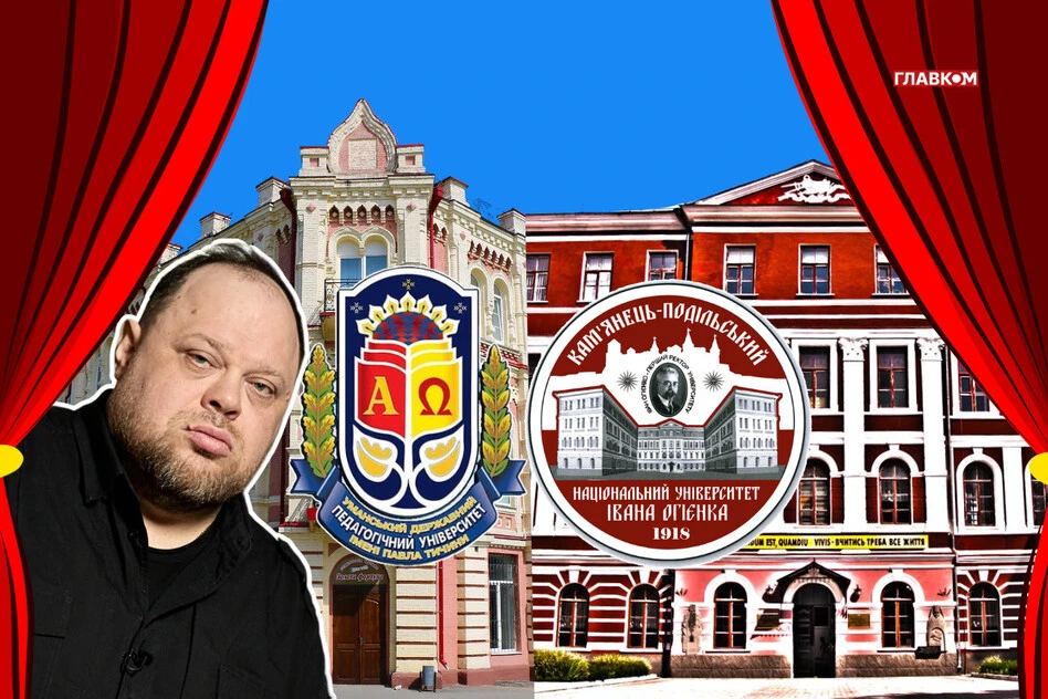 Університетська рулетка. Як держава ліквідовує «зайві» виші