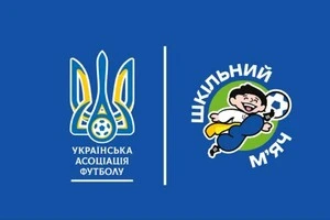 Фінал всеукраїнського дитячого футбольного турніру «Шкільний м’яч» пройде 22 червня
