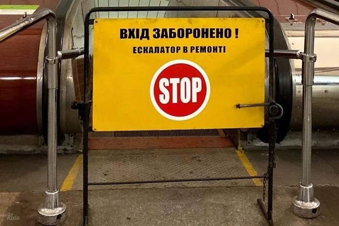 На одній зі станцій столичного метро починається капітальний ремонт ескалаторів