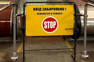 Ремонтні роботи триватимуть орієнтовно до кінця 2025 року