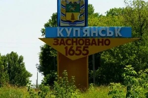 Куп'янськ цієї ночі опинився під атакою РФ