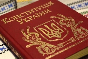 День Конституції України: історія свята та цікаві факти