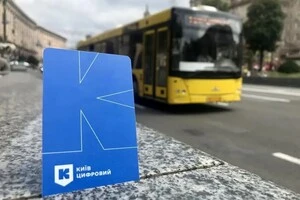 У Києві змінюється вартість транспортних карт. Скільки коштуватиме проїзд