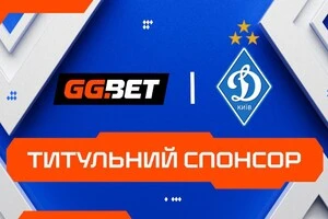 GGBET – титульний спонсор ФК «Динамо» Київ