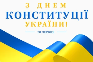 Українська держава – це Божий дар: звернення патріарха Філарета у день Конституції