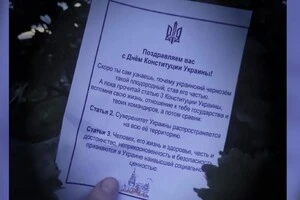 Листівка-подарунок для окупантів 