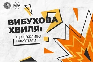 Втекти неможливо. Фахівці надали алгоритм дій, щоб врятуватися в зоні вибуху