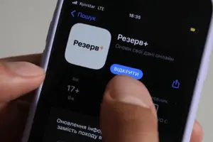 У «Резерв+» запускають нове тестування