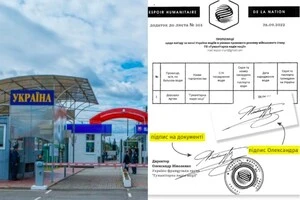 Львівська ОВА дозволяла виїзд за кордон на основі «підпису імператора РФ»: реакція прокуратури