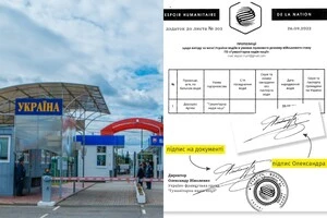 Листи з підписом Олександра III: як Львівська ОВА дозволяла виїзд чоловіків за кордон