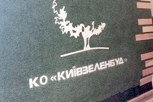 У «Київзеленбуді» знову проходять обшуки