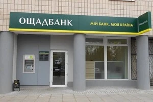 Ощадбанк пояснив, чому вимагає номер телефону під час оплати у касах