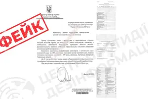 Росія намагається посіяти паніку у суспільстві 